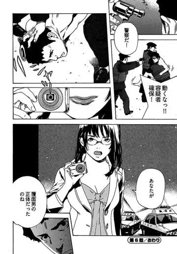 [Ojiro Makoto] Koibito 8-gou Fhentai - Page 124