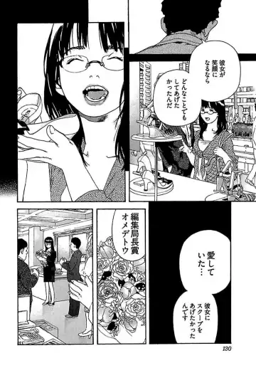 [Ojiro Makoto] Koibito 8-gou Fhentai - Page 132