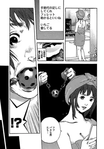 [Ojiro Makoto] Koibito 8-gou Fhentai - Page 17