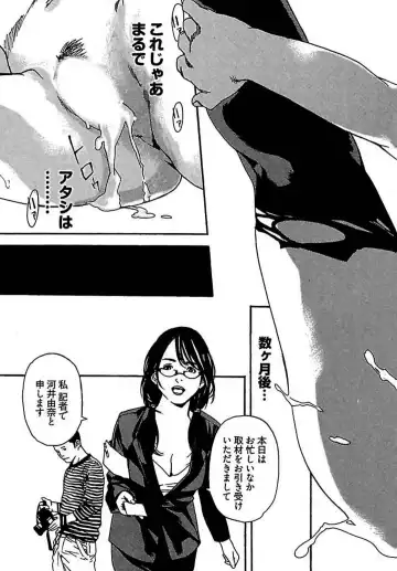 [Ojiro Makoto] Koibito 8-gou Fhentai - Page 45