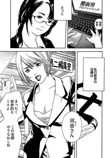 [Ojiro Makoto] Koibito 8-gou Fhentai - Page 51