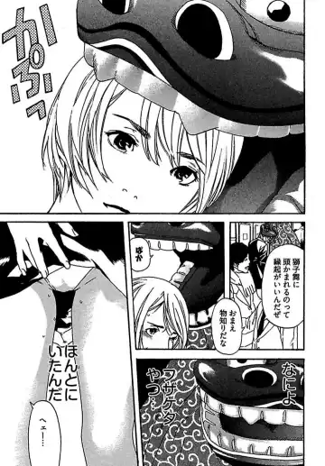 [Ojiro Makoto] Koibito 8-gou Fhentai - Page 55