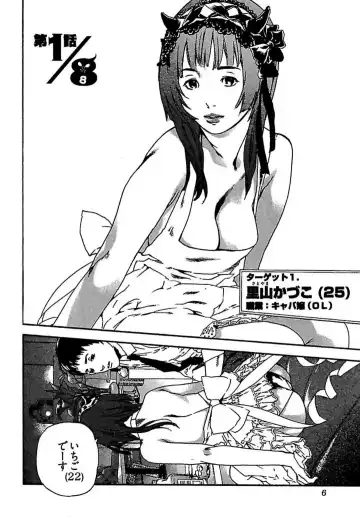 [Ojiro Makoto] Koibito 8-gou Fhentai - Page 8
