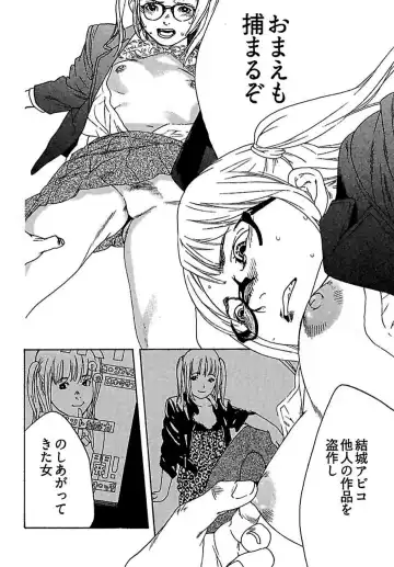 [Ojiro Makoto] Koibito 8-gou Fhentai - Page 80