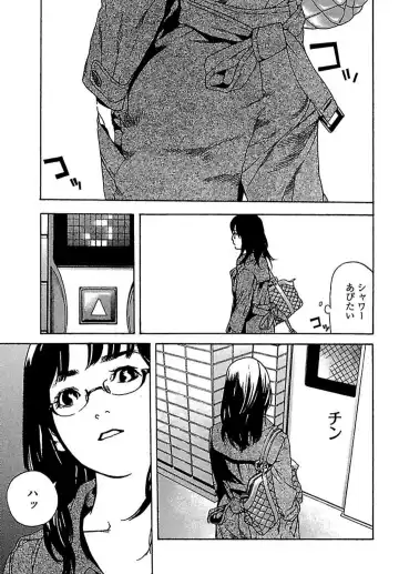 [Ojiro Makoto] Koibito 8-gou Fhentai - Page 85