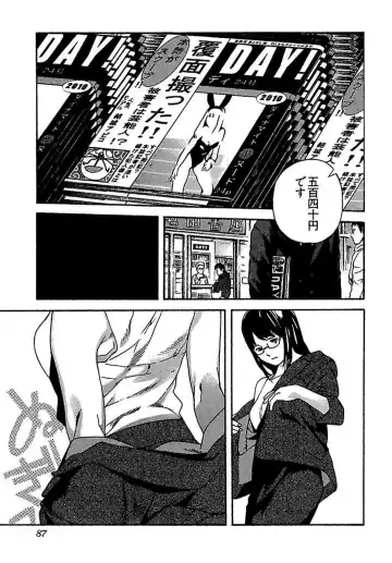 [Ojiro Makoto] Koibito 8-gou Fhentai - Page 89