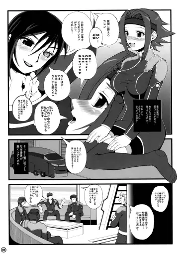 [Tousei Oume] ZERO-Meinu Fhentai.net - Page 4