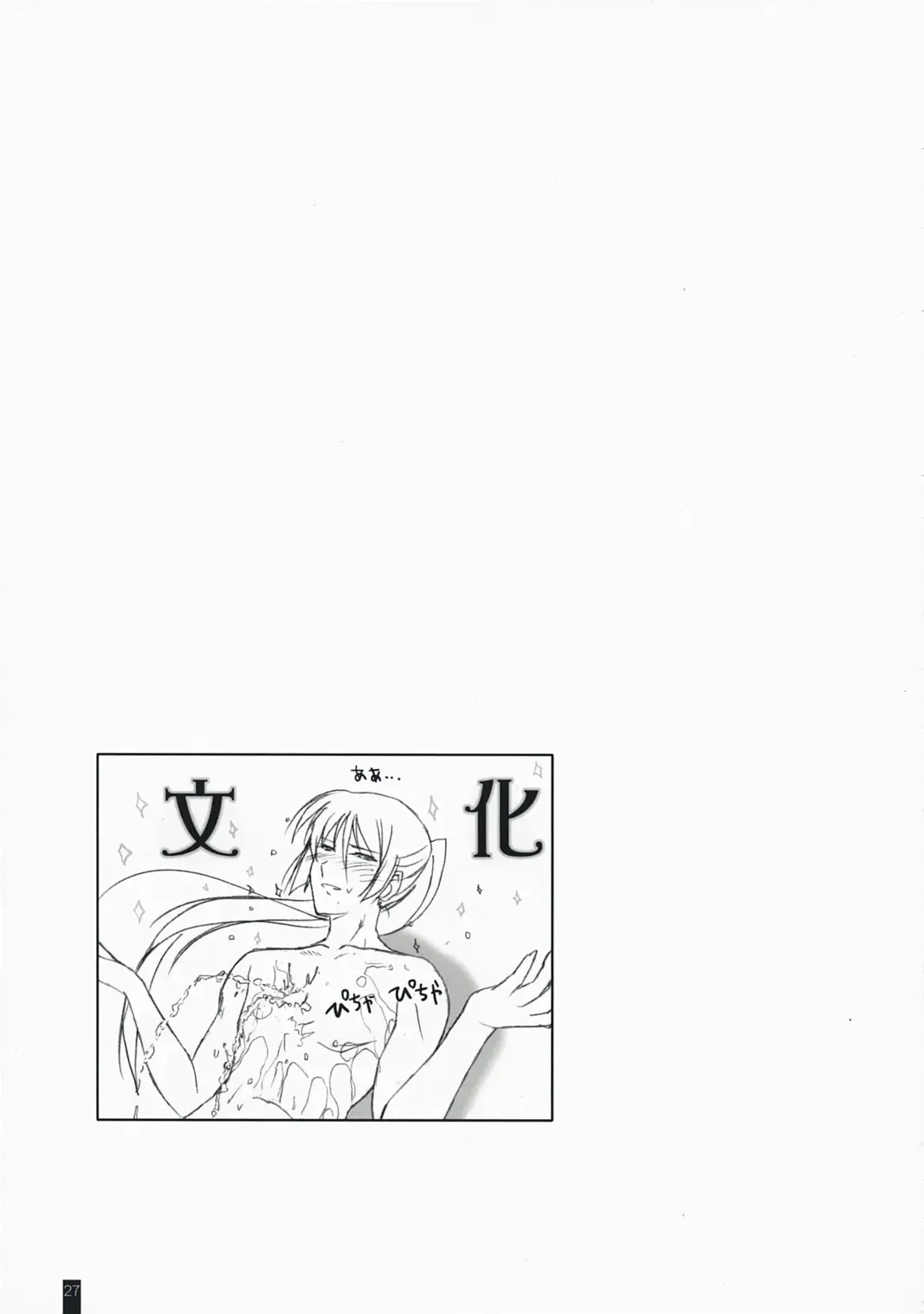 [Komori Kei] SheriRan MIXJUICE Fhentai - Page 27