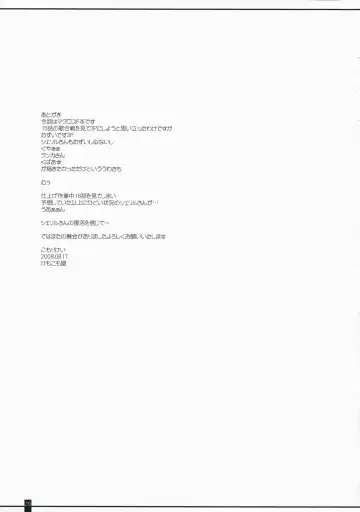 [Komori Kei] SheriRan MIXJUICE Fhentai - Page 29