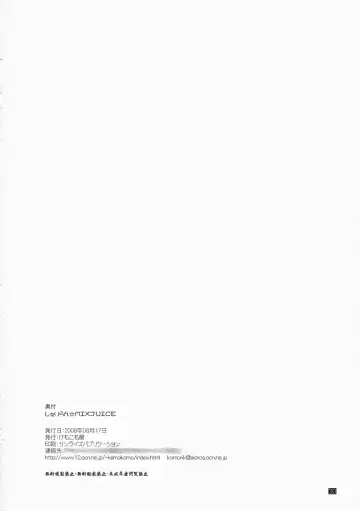 [Komori Kei] SheriRan MIXJUICE Fhentai - Page 30