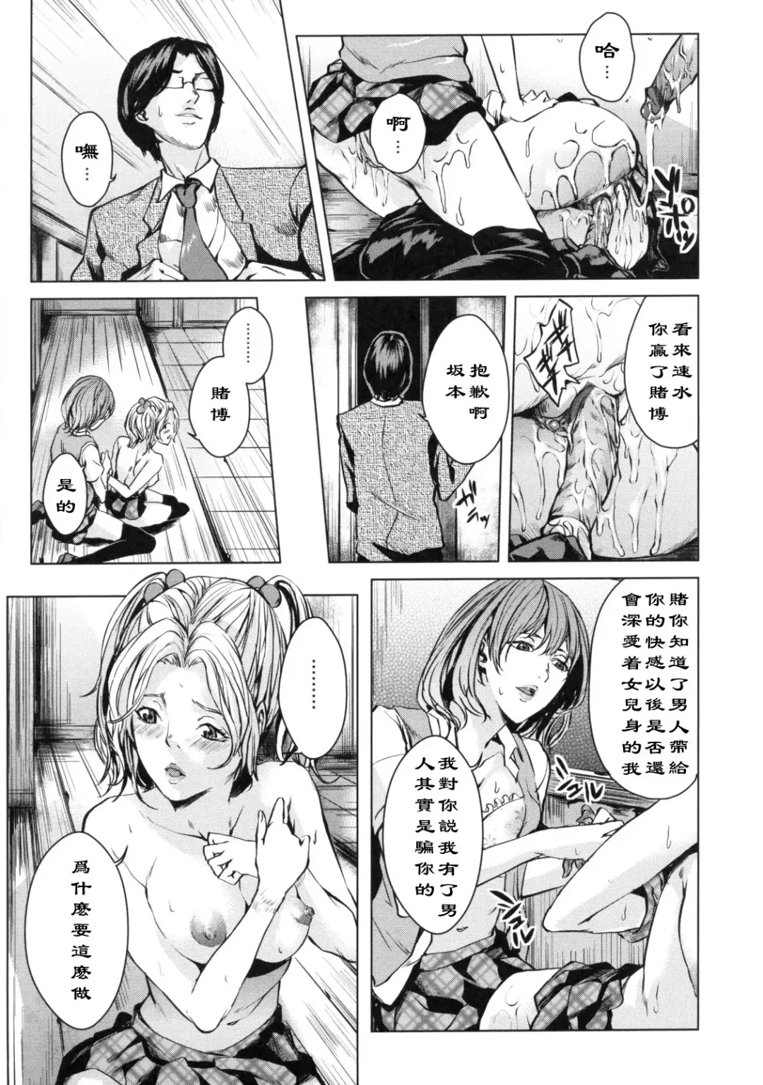 [Maimu-maimu] Pet Gokko - Play pet Fhentai - Page 19