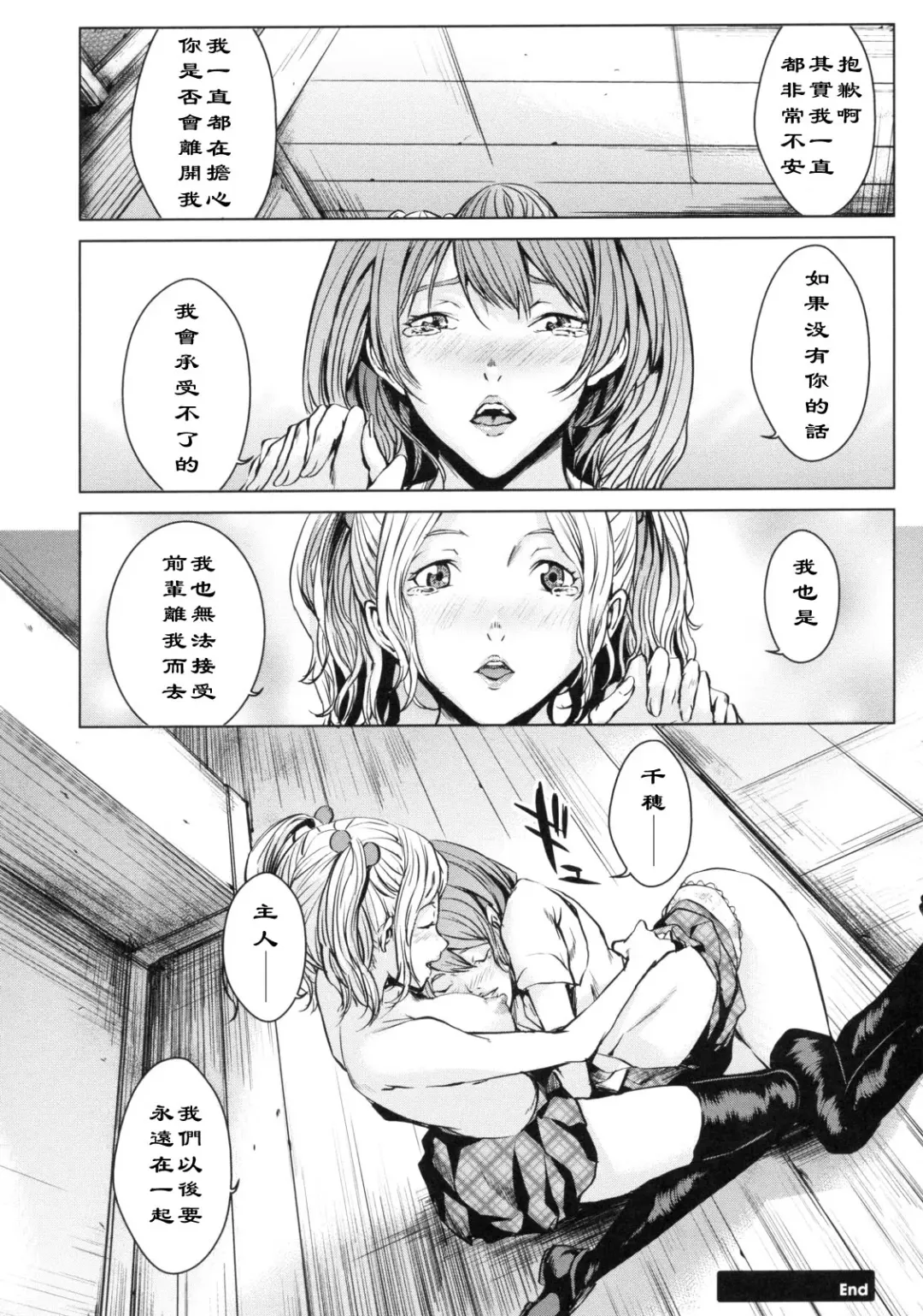 [Maimu-maimu] Pet Gokko - Play pet Fhentai - Page 20