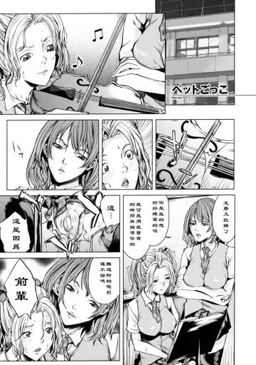 Read [Maimu-maimu] Pet Gokko - Play pet - Fhentai