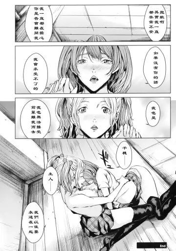 [Maimu-maimu] Pet Gokko - Play pet Fhentai - Page 20