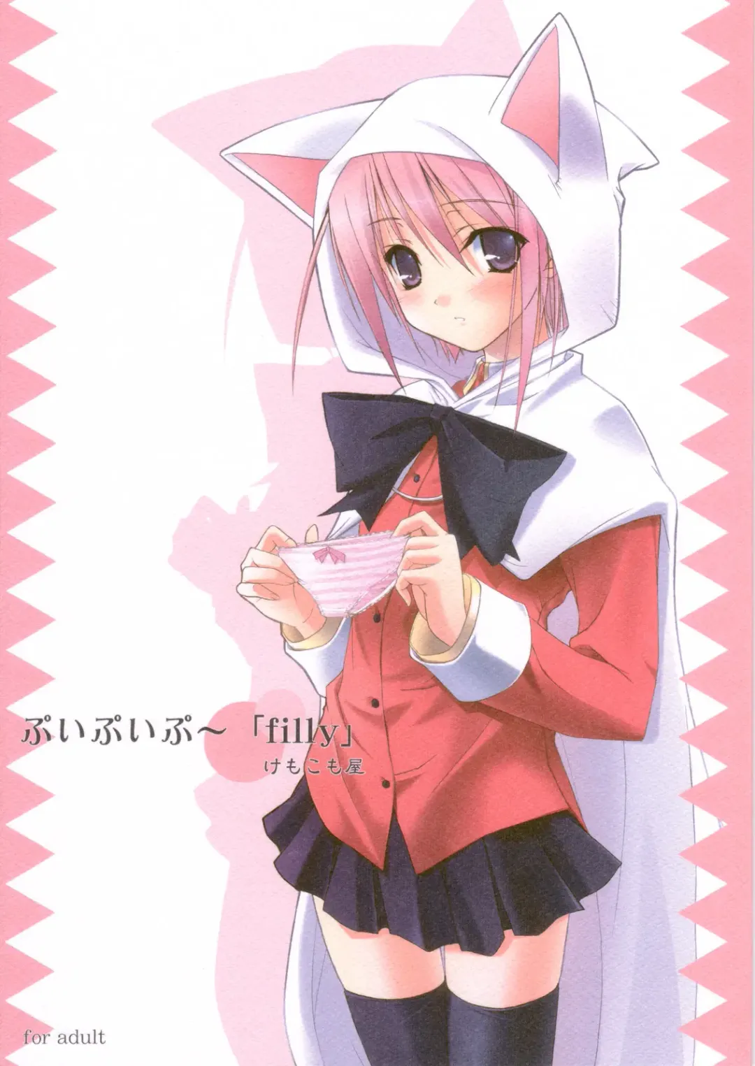 Read [Komori Kei] Puipuipu~ Filly - Fhentai.net