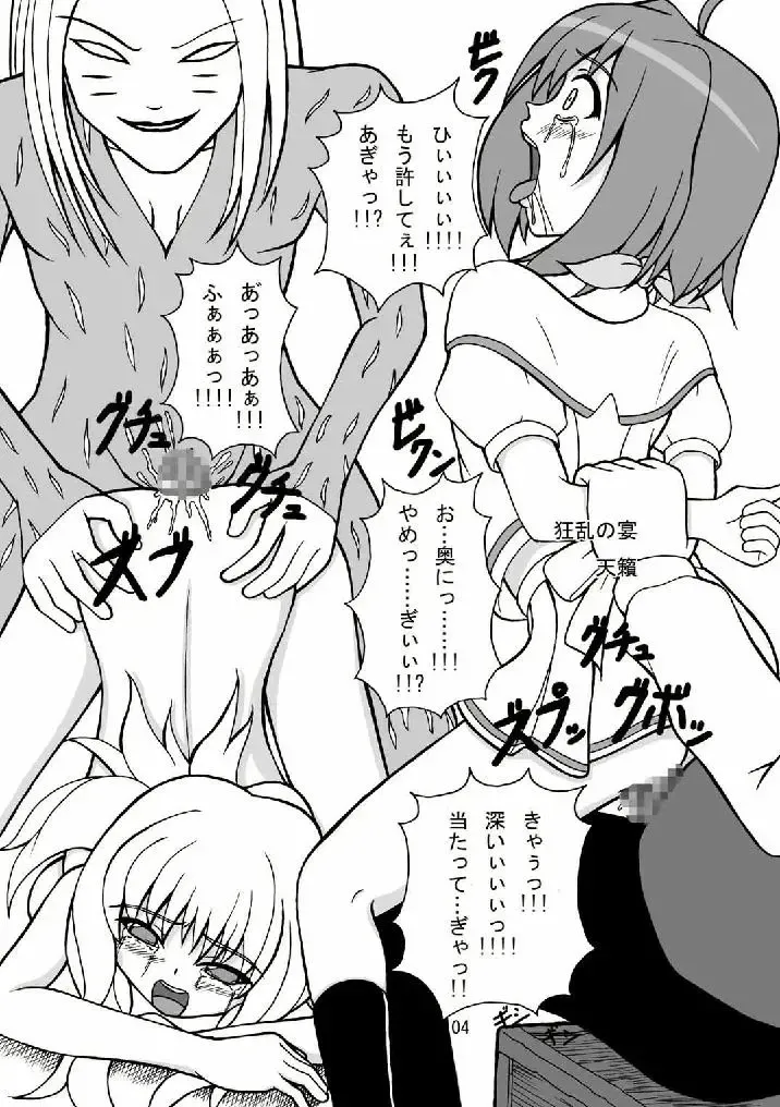 [Tenrai - Tks] D.M.C.F. Live in Fuckingham Kyuuden. Fhentai - Page 3