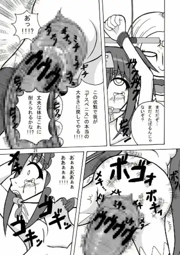 [Tenrai - Tks] D.M.C.F. Live in Fuckingham Kyuuden. Fhentai - Page 20