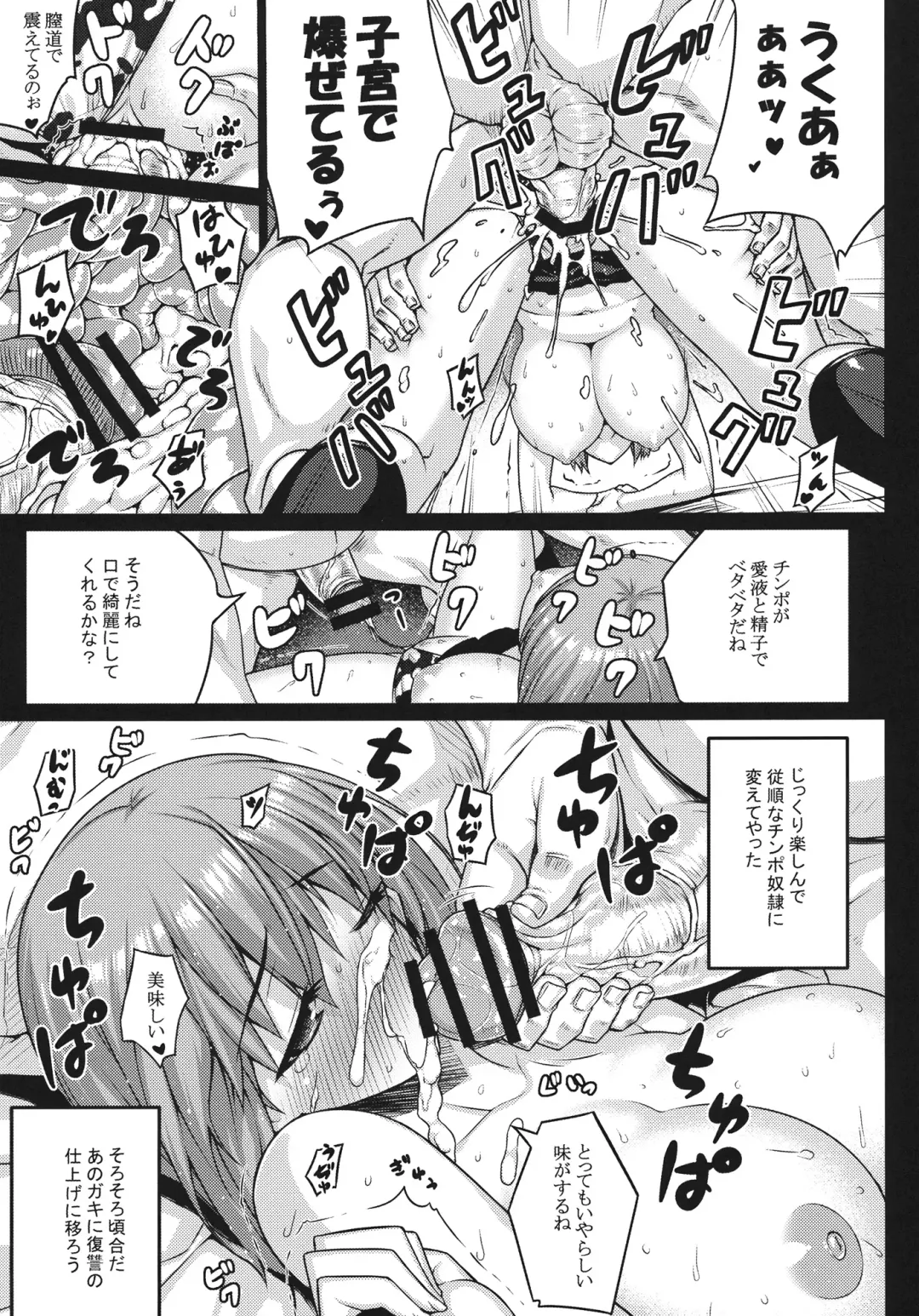 [Darabuchi] HYPNOTISM Fhentai - Page 16