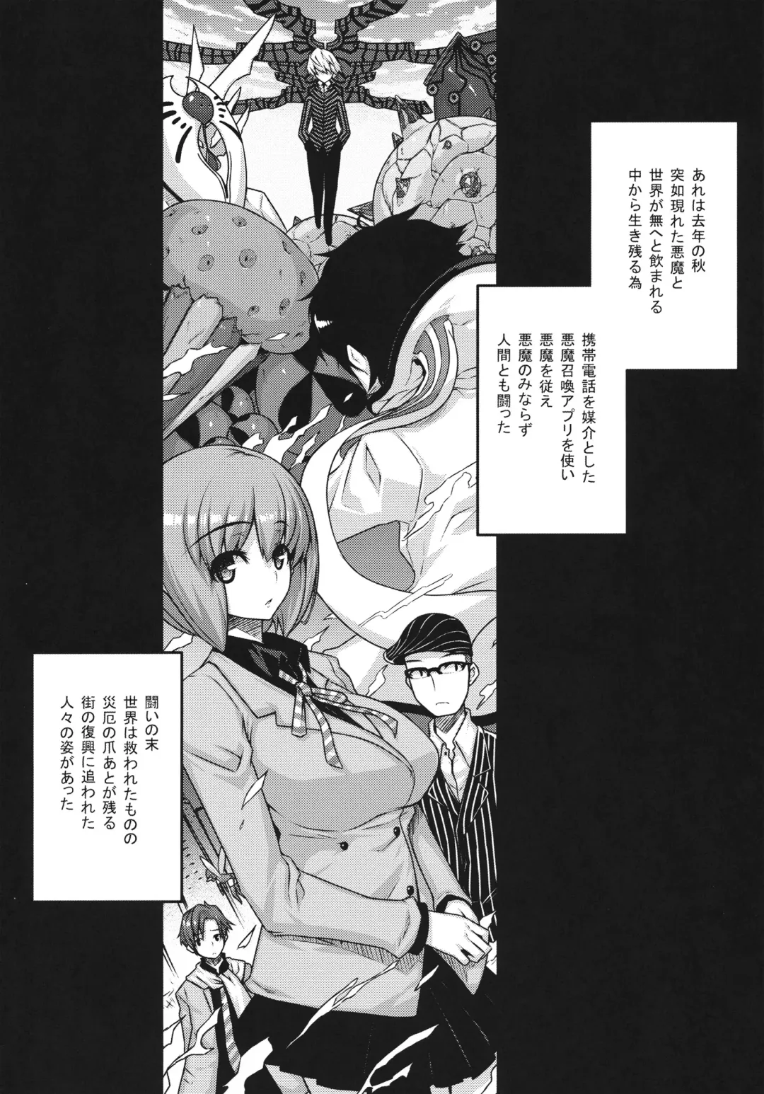 [Darabuchi] HYPNOTISM Fhentai - Page 3