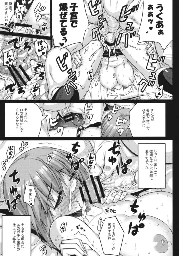 [Darabuchi] HYPNOTISM Fhentai - Page 16