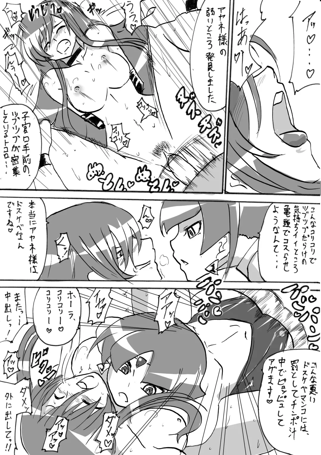 "Taima Doutei Hisui" Sesshoku Hen Dai Roku wa Fhentai - Page 11