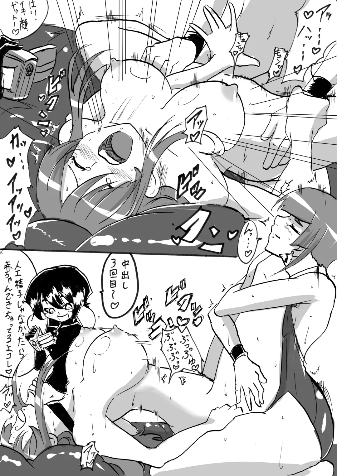 "Taima Doutei Hisui" Sesshoku Hen Dai Roku wa Fhentai - Page 15