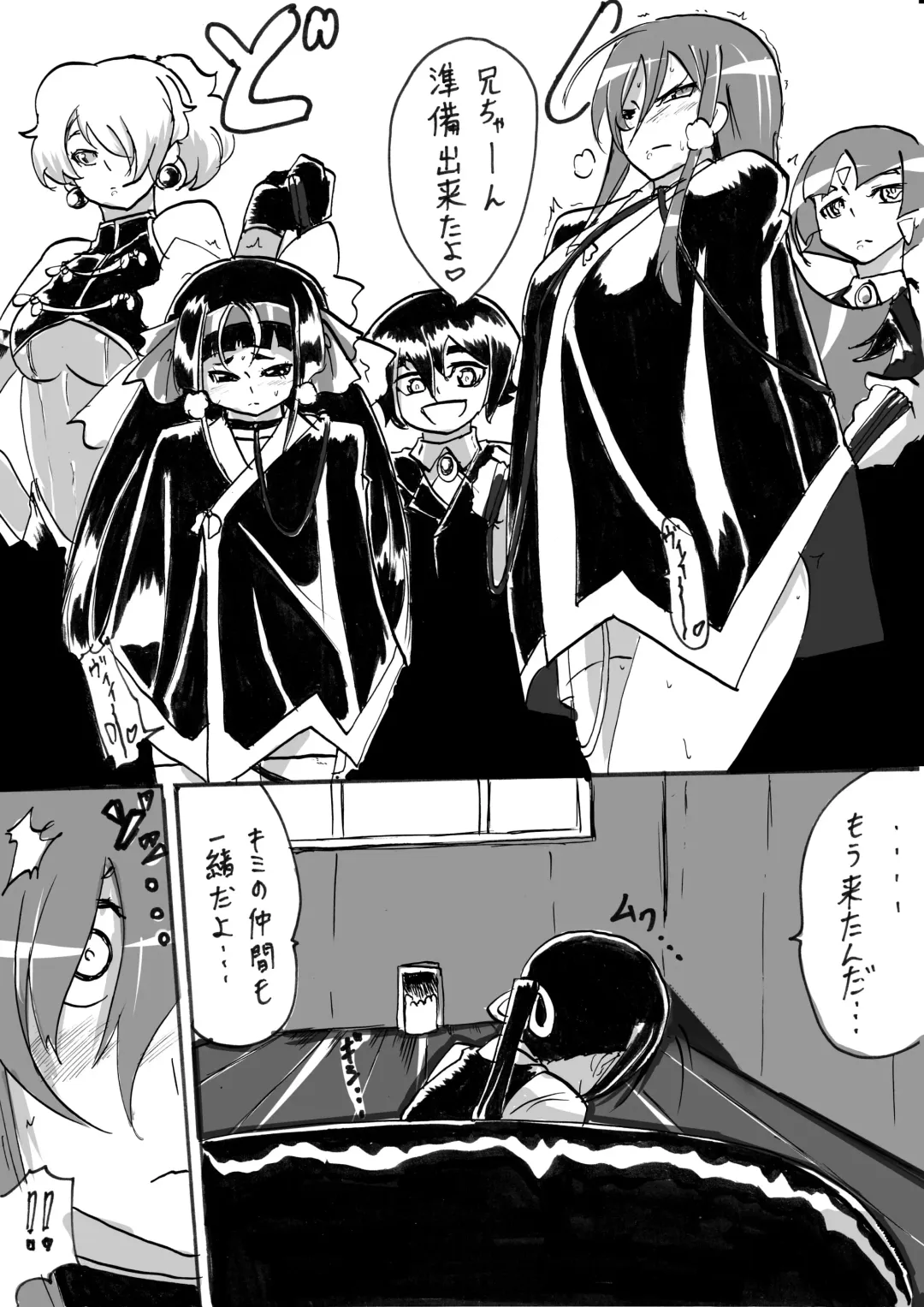 "Taima Doutei Hisui" Sesshoku Hen Dai Roku wa Fhentai - Page 17