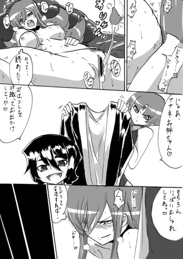 "Taima Doutei Hisui" Sesshoku Hen Dai Roku wa Fhentai - Page 16