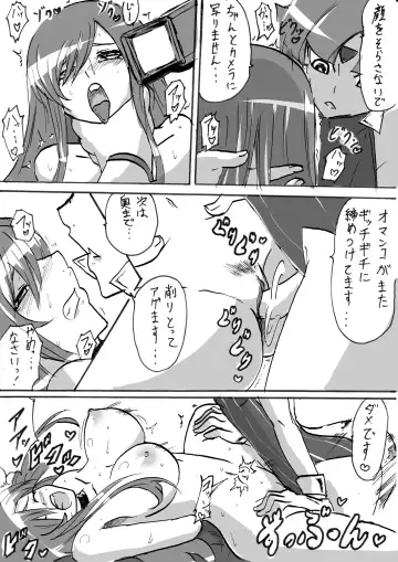 "Taima Doutei Hisui" Sesshoku Hen Dai Roku wa Fhentai - Page 6