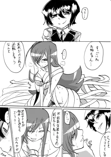 "Taima Doutei Hisui" Sesshoku Hen Dai Roku wa Fhentai - Page 8