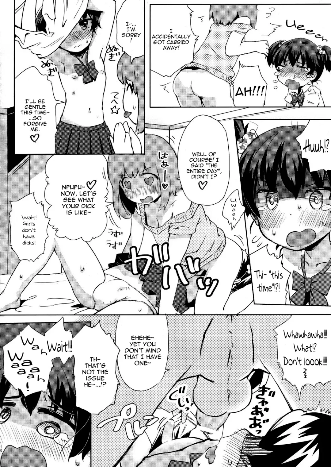 [Picao] Boku no Neechan ga Hentai de Komaru. Fhentai - Page 9