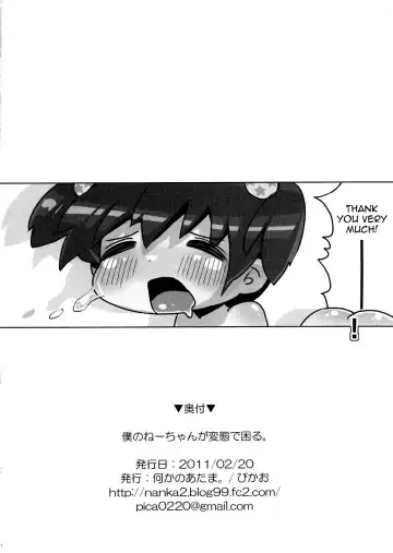 [Picao] Boku no Neechan ga Hentai de Komaru. Fhentai - Page 21
