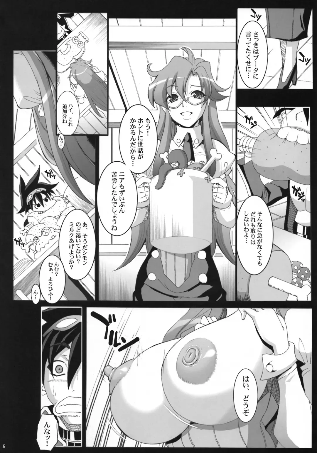 [Chiro] Lost Delusion Fhentai - Page 7