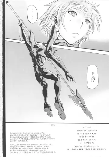 [N.o. Chachamaru] Yari Mari Fhentai - Page 25