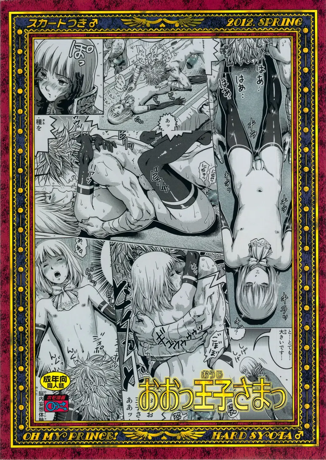 [Keso] Oh Ouji-sama Fhentai - Page 42