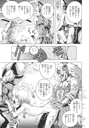 [Keso] Oh Ouji-sama Fhentai - Page 10