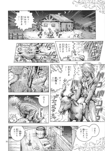 [Keso] Oh Ouji-sama Fhentai - Page 25