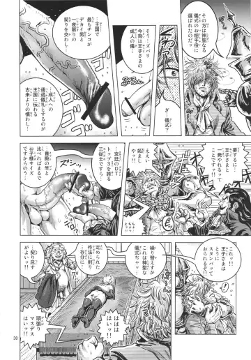 [Keso] Oh Ouji-sama Fhentai - Page 29