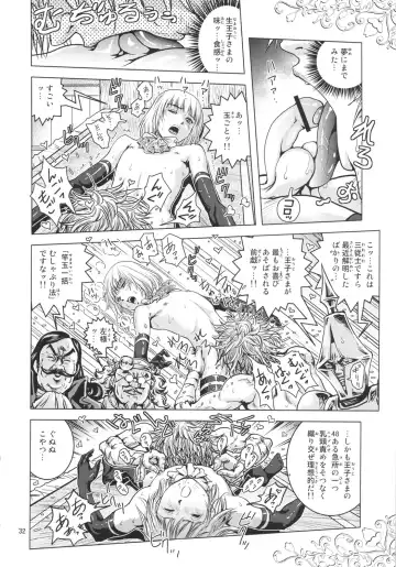 [Keso] Oh Ouji-sama Fhentai - Page 31