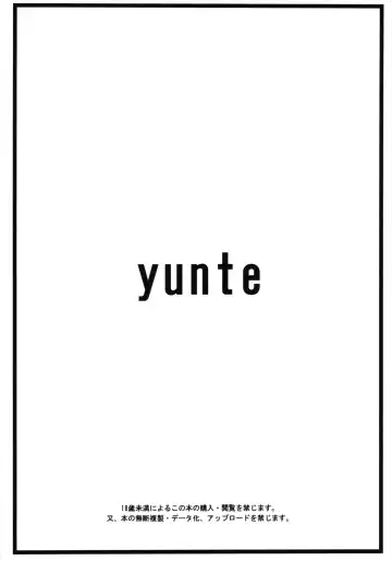 [Shoutarou] Danball bon Otona Booth Fhentai - Page 26