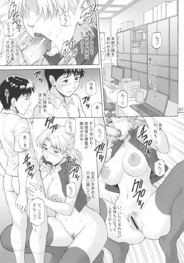 [Denkichi] Rasen Kaidan Fhentai - Page 6