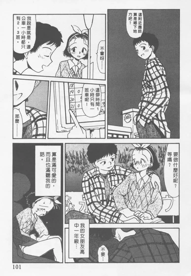 [Youkihi] Etches | 玩偶美眉 Fhentai - Page 100