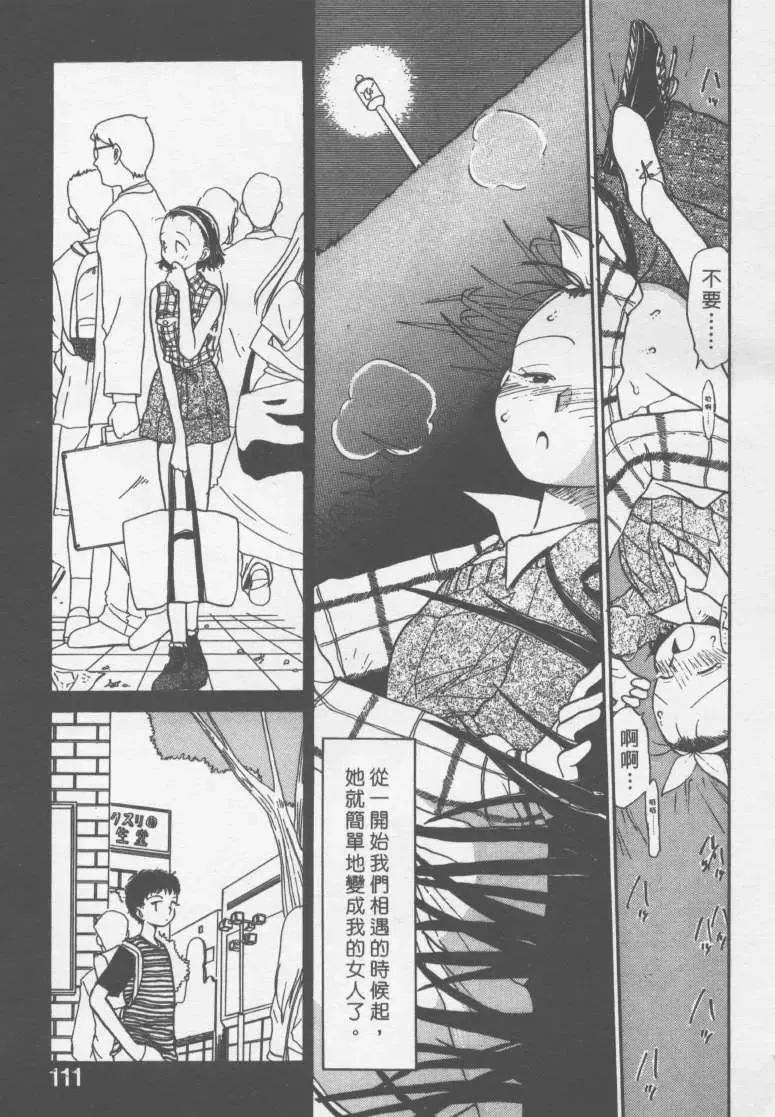 [Youkihi] Etches | 玩偶美眉 Fhentai - Page 102