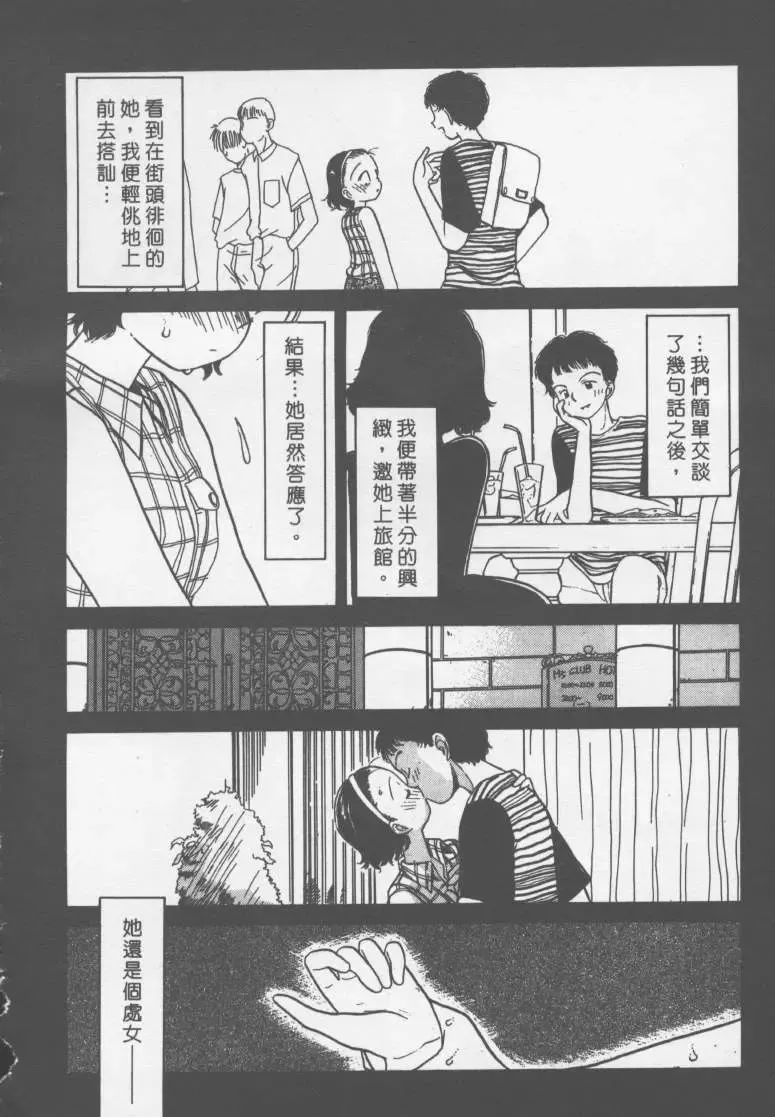 [Youkihi] Etches | 玩偶美眉 Fhentai - Page 103