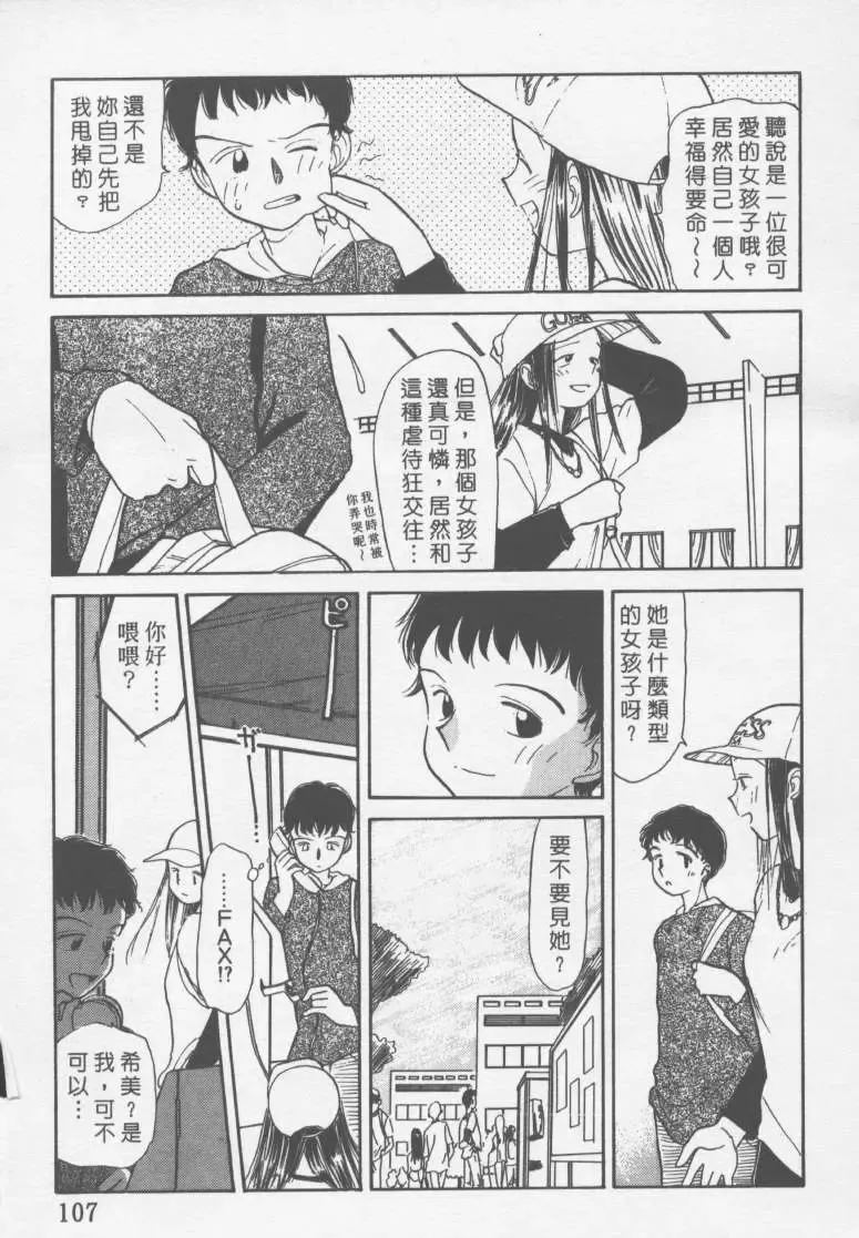 [Youkihi] Etches | 玩偶美眉 Fhentai - Page 106