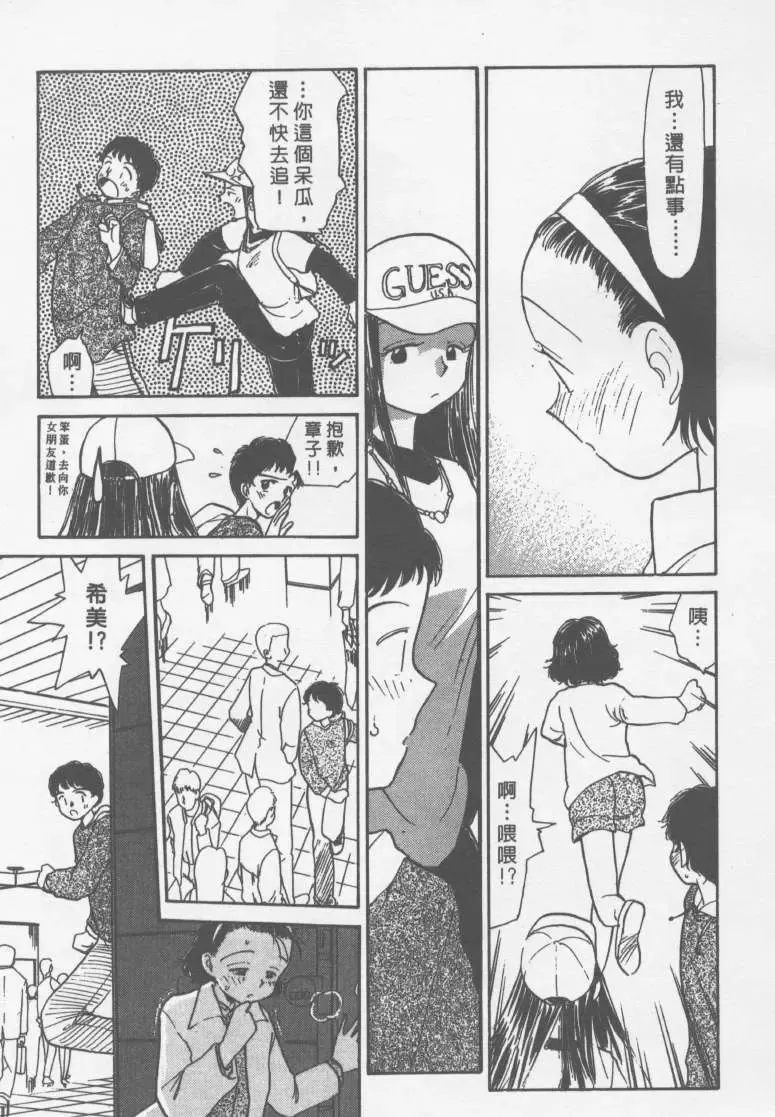 [Youkihi] Etches | 玩偶美眉 Fhentai - Page 108