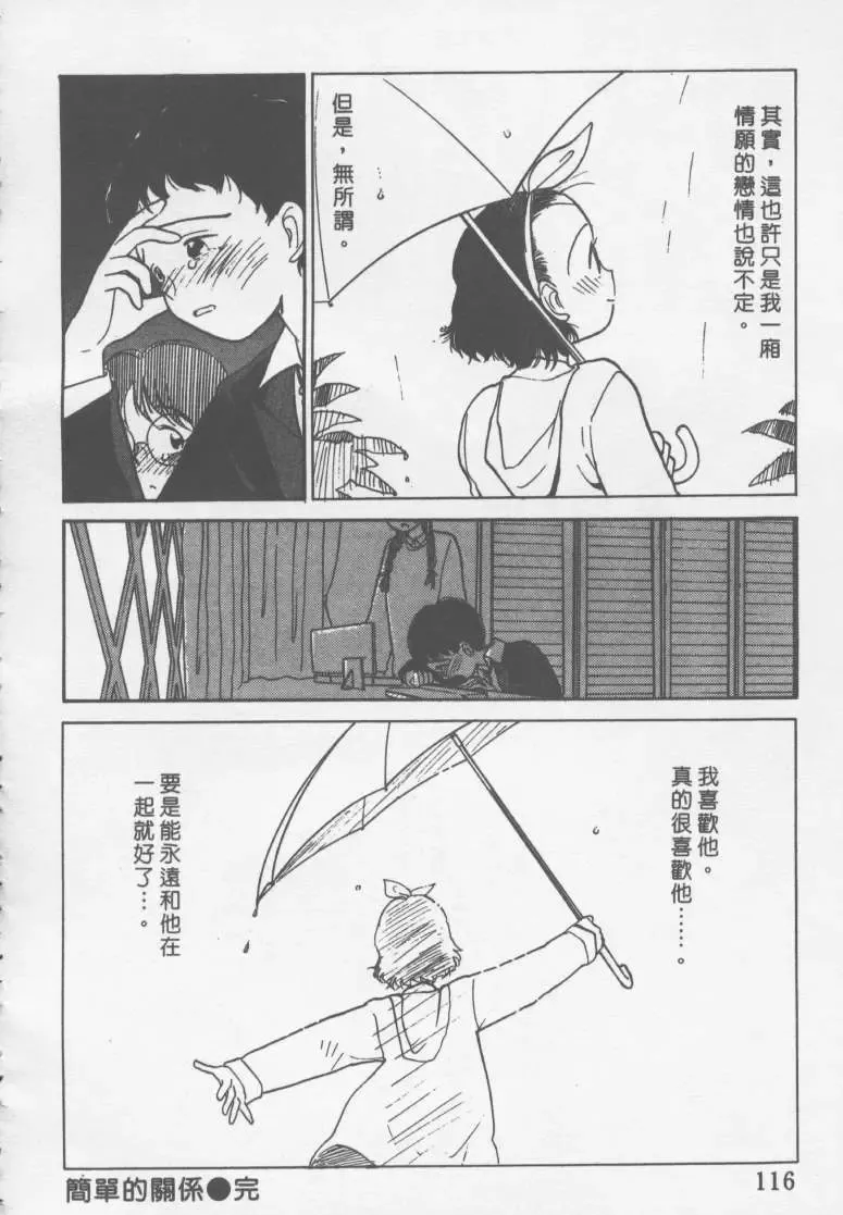 [Youkihi] Etches | 玩偶美眉 Fhentai - Page 115