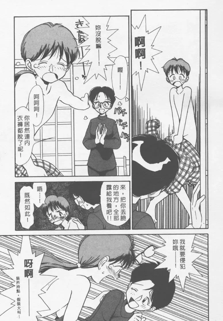 [Youkihi] Etches | 玩偶美眉 Fhentai - Page 122