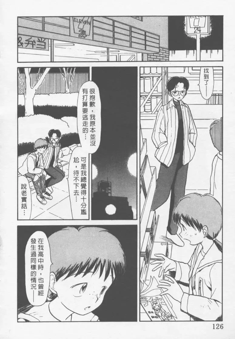 [Youkihi] Etches | 玩偶美眉 Fhentai - Page 125