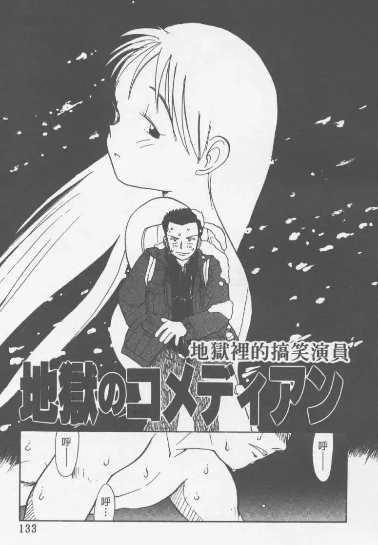 [Youkihi] Etches | 玩偶美眉 Fhentai - Page 132